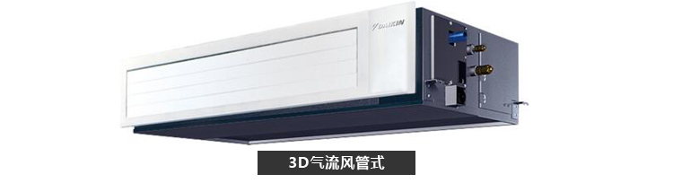 大金LMX系列家用中央空調(diào)